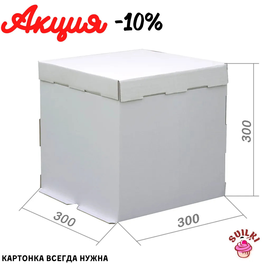 Шаблон Акция (28)